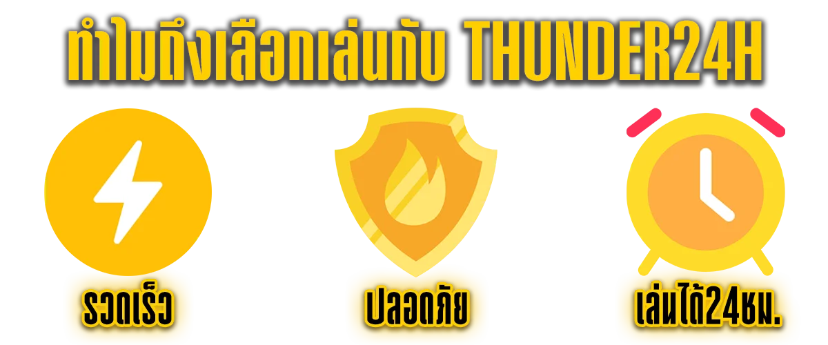 ฝากถอนออโต้