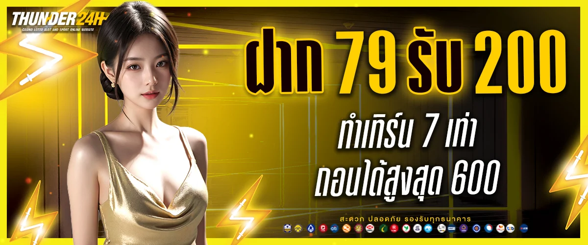 โปรโมชั่น